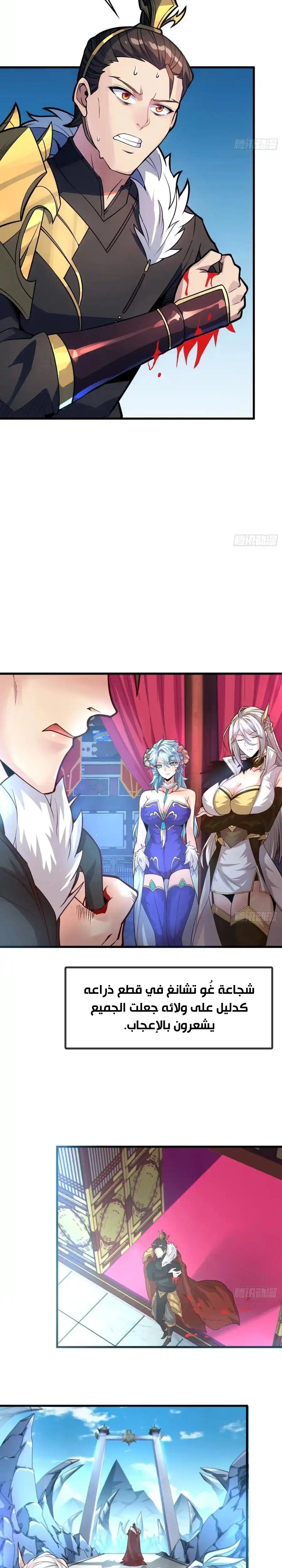 Chapter Image 6